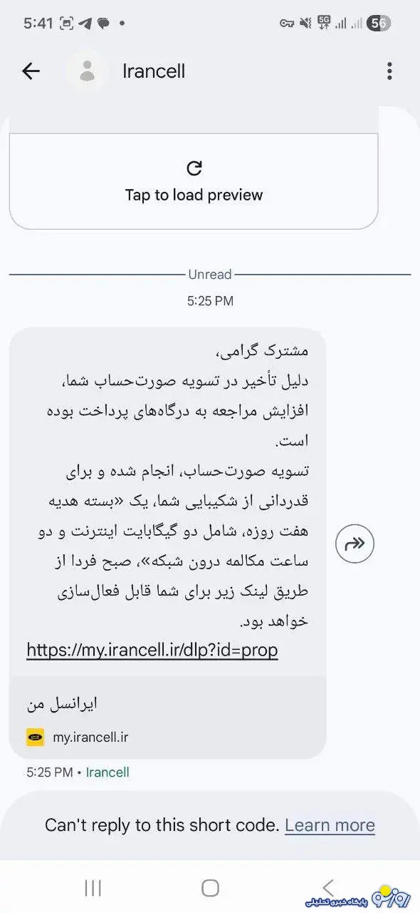 پاسخ ایرانسل به مشکل یک‌طرفه شدن سیم‌کارت‌ها