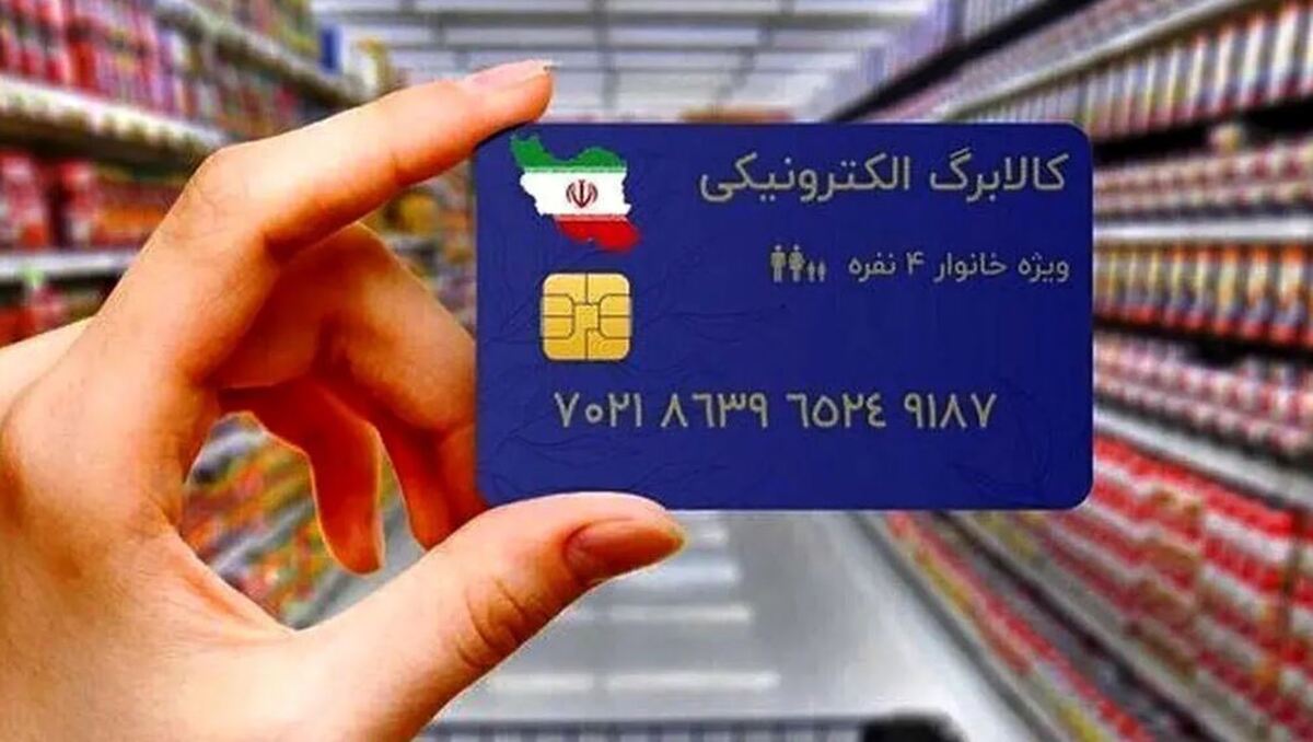 تأمین مالی کالابرگ و کسری بودجه به روایت همتی/ مردم با کالابرگ چقدر خرید کردهاند؟ تأمین مالی کالابرگ و کسری بودجه به روایت همتی/ مردم با کالابرگ چقدر خرید کردهاند؟