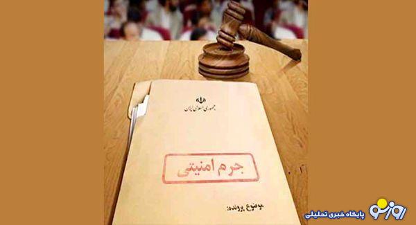 تصویب قانون جدید تشدید مجازات جاسوسی و همکاری با کشورهای متخاصم تصویب قانون جدید تشدید مجازات جاسوسی و همکاری با کشورهای متخاصم