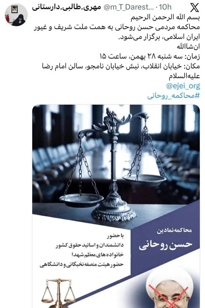 محاکمه نمادین حسن روحانی به دستور مهری طالبی دارستانی! + عکس محاکمه نمادین حسن روحانی به دستور مهری طالبی دارستانی! + عکس