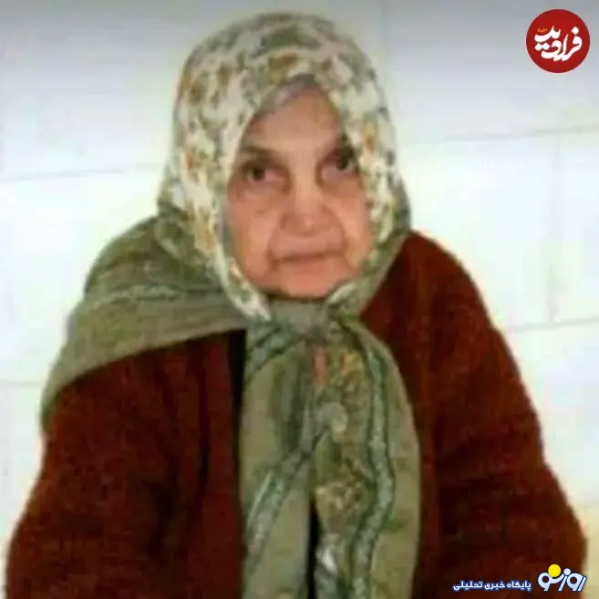 عکسی از طاهره اعظمی، مادر داریوش اقبالی در اواخر عمر عکسی از طاهره اعظمی، مادر داریوش اقبالی در اواخر عمر