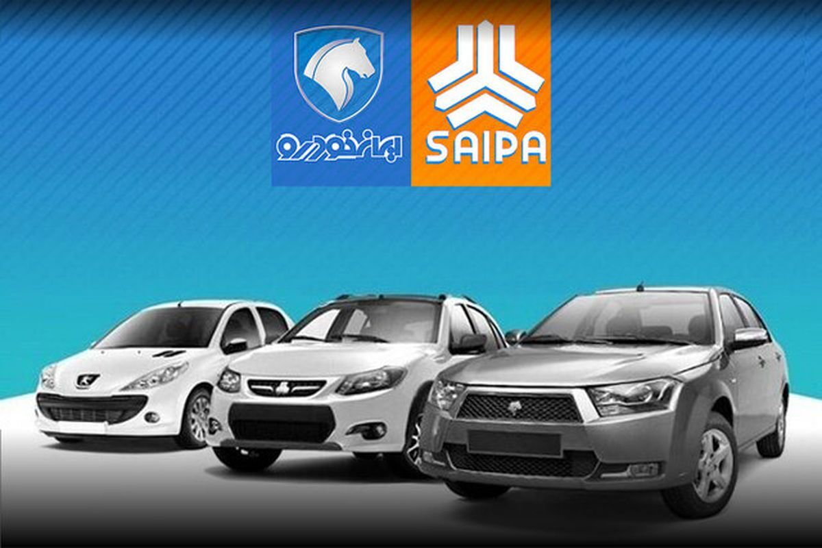 قیمت محصولات ایران خودرو و سایپا امروز ۲۸ بهمنماه ۱۴۰۴ / نوسان قیمت خودرو شدت گرفت + جدول قیمت محصولات ایران خودرو و سایپا امروز ۲۸ بهمنماه ۱۴۰۴ / نوسان قیمت خودرو شدت گرفت + جدول