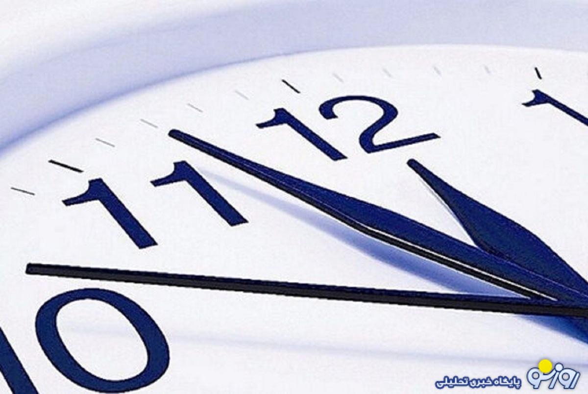 ساعت کاری ادارات در ماه مبارک رمضان اعلام شد ساعت کاری ادارات در ماه مبارک رمضان اعلام شد