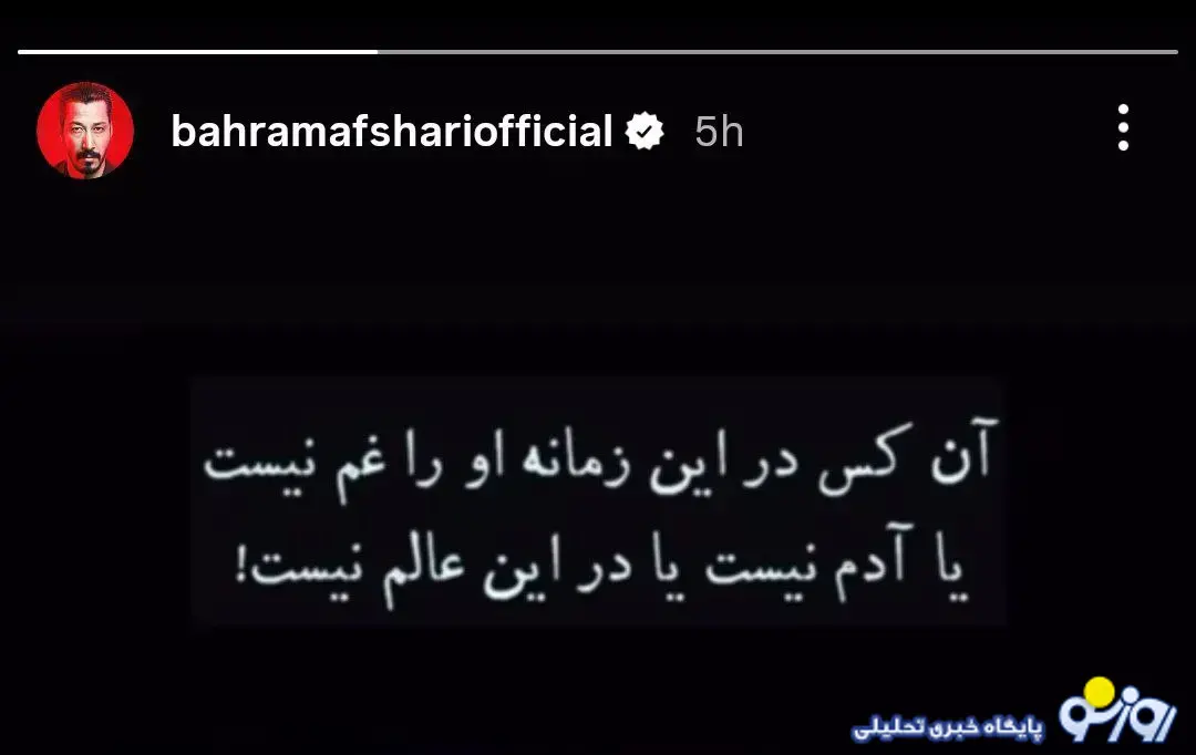 بهتاش پایتخت در غمگینترین وضعیتی که تا حالا ندیدید بهتاش پایتخت در غمگینترین وضعیتی که تا حالا ندیدید