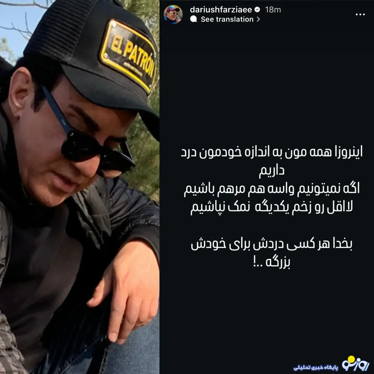 استوری غمناک عمو پورنگ استوری غمناک عمو پورنگ