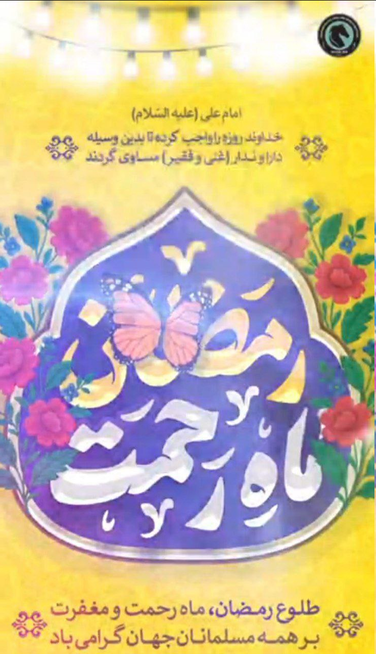 عکس| باشگاه‌های لیگ برتری چطور به استقبال ماه رمضان رفتند؟