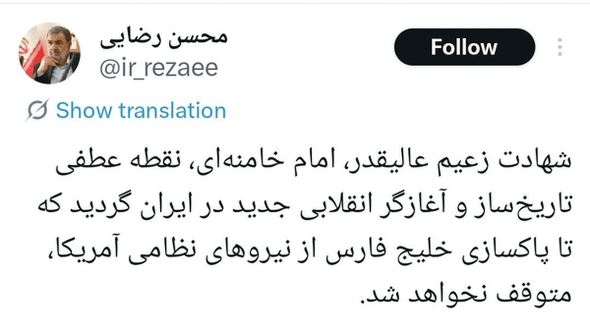 محسن رضایی: تا پاکسازی خلیج فارس از نیروهای آمریکا، جنگ متوقف نخواهد شد