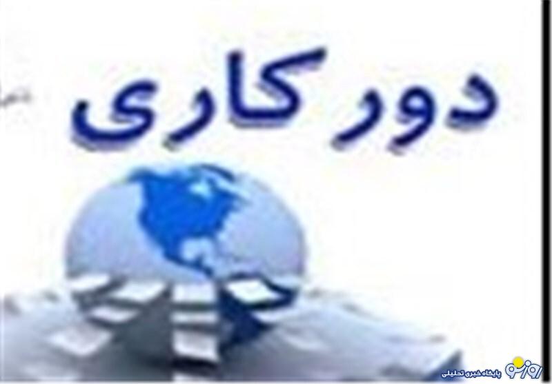 ابلاغ شرایط جدید دورکاری کارکنان دولت