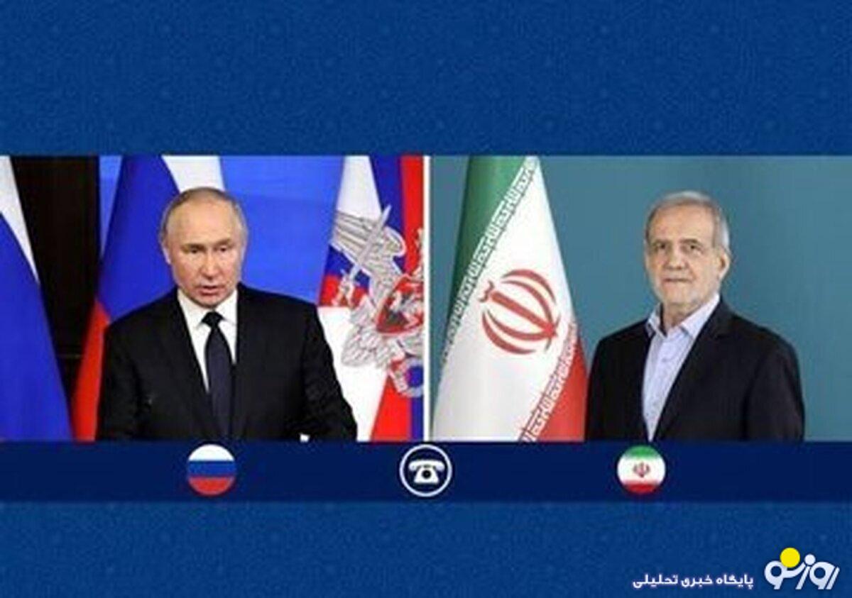 در تماس تلفنی پوتین و پزشکیان چه سخنانی رد و بدل شد؟