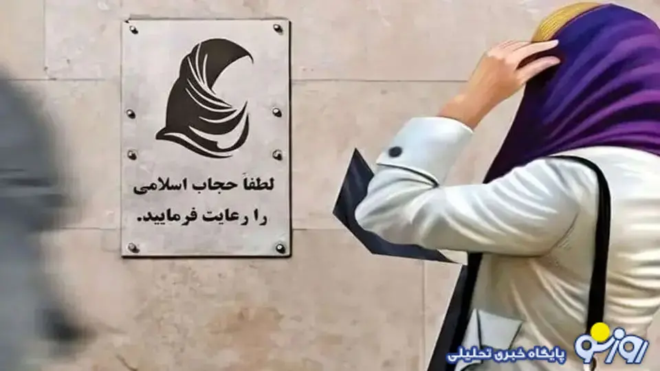 صدور حکم جلب برای کشف حجاب بعد از راهپیمایی ۲۲ بهمن صادر شد؟ صدور حکم جلب برای کشف حجاب بعد از راهپیمایی ۲۲ بهمن صادر شد؟