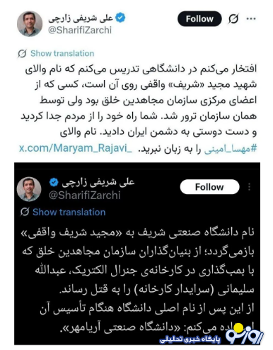 کنایه صابرین نیوز به توییت خبرساز شریفی زارچی کنایه صابرین نیوز به توییت خبرساز شریفی زارچی