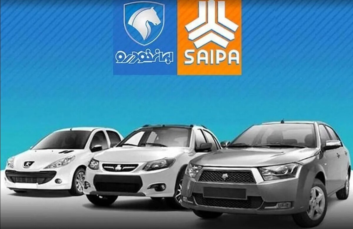 قیمت محصولات ایران خودرو و سایپا امروز ۵ اسفندماه ۱۴۰۴ / ریزش قیمت خودرو شدت گرفت + جدول قیمت محصولات ایران خودرو و سایپا امروز ۵ اسفندماه ۱۴۰۴ / ریزش قیمت خودرو شدت گرفت + جدول