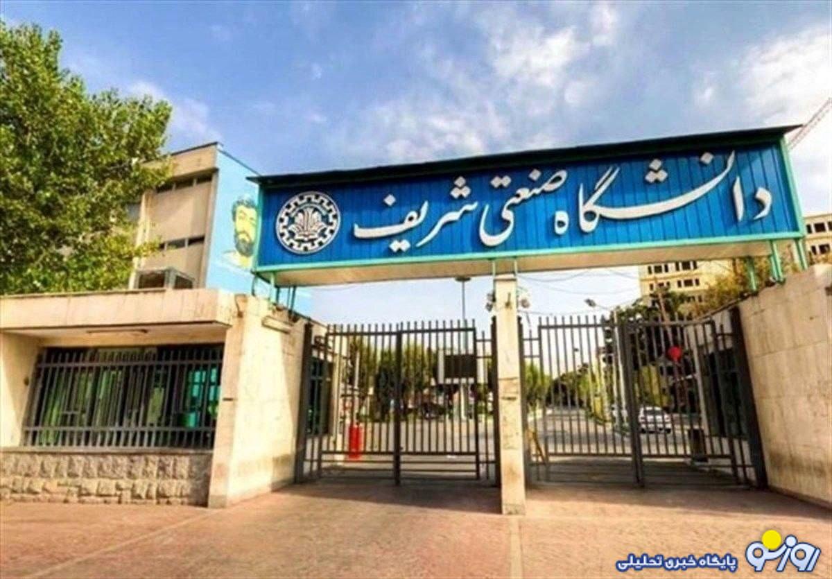 سایت دانشگاه شریف هک شد؟ سایت دانشگاه شریف هک شد؟