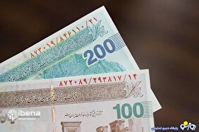 صفر پول حذف شد ولی به جیب‌ها اثری نکرد!