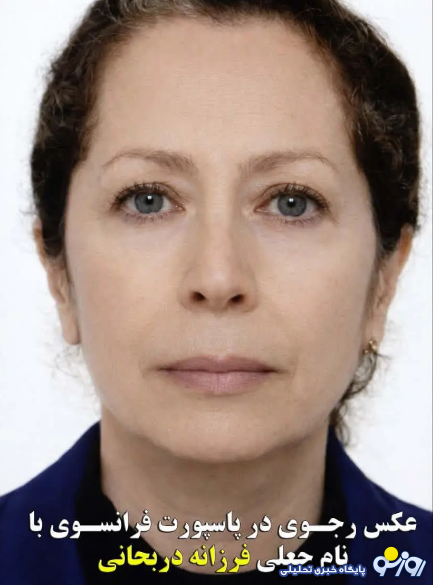 عکس پاسپورت جعلی مریم رجوی لو رفت عکس پاسپورت جعلی مریم رجوی لو رفت