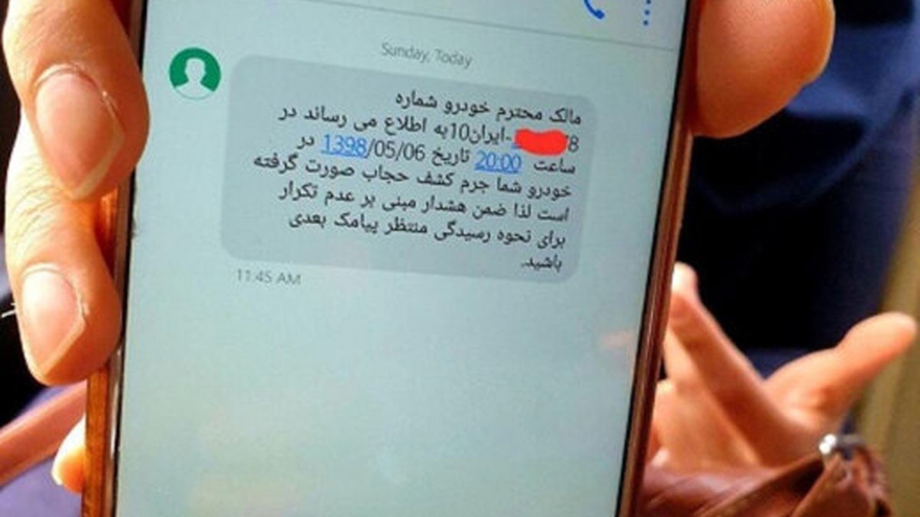 از اصفهان تا تهران پیامک برای زنان؛ گزارشی درباره آغاز ارسال پیامک حجاب برای زنان عابر پیاده در تهران!