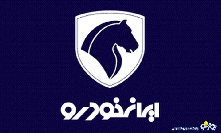 شرایط ثبتنام فروش ویژه ایران خودرو را بدانید/ از سه شنبه ۱۶ اردیبهشت در یک ماه خودرو ارزان تحویل بگیر شرایط ثبتنام فروش ویژه ایران خودرو را بدانید/ از سه شنبه ۱۶ اردیبهشت در یک ماه خودرو ارزان تحویل بگیر