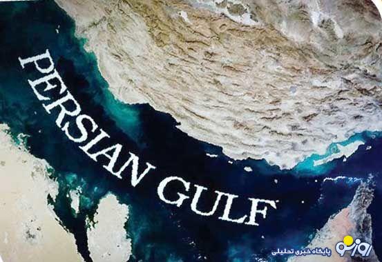 حواشی شایعة از بن بی‌اساس تغییر نام خلیج فارس