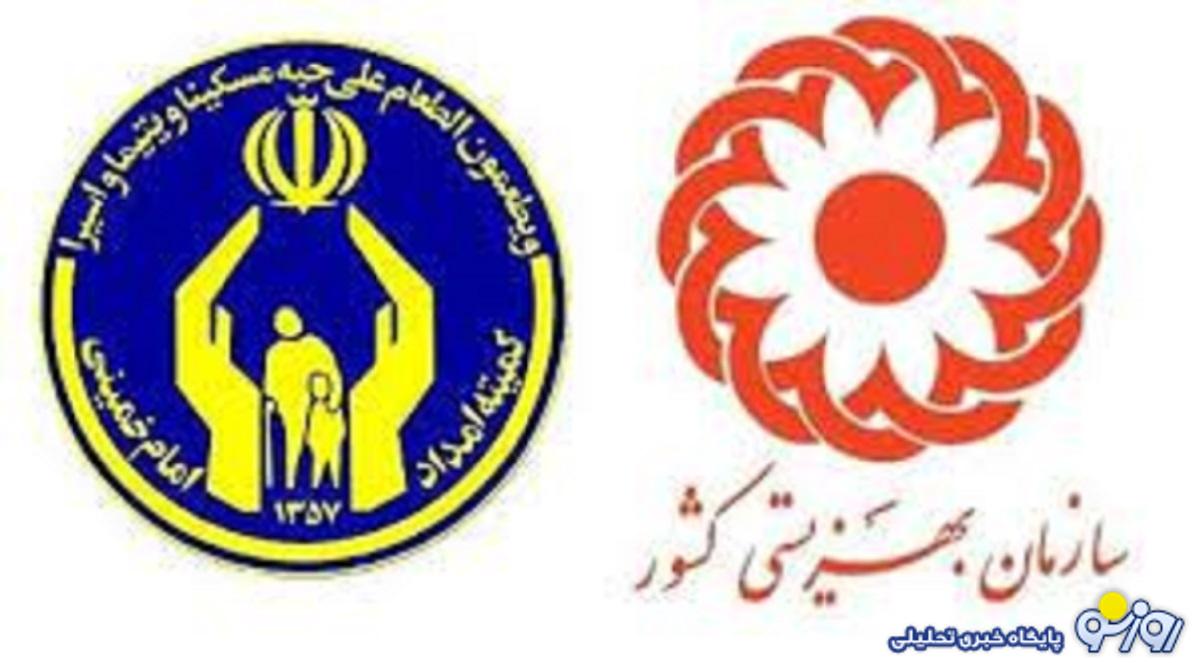 استفاده از دانشجو معلمان در شبکه داوطلبان نیکوکاری بهزیستی