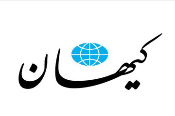 کیهان: تا ترامپ بخاطر استفاده از نام جعلی برای خلیج فارس عذرخواهی نکرده،مذاکرات متوقف شود/ کی گفته اسرائیل و امریکا با هم در باره ایران اختلاف دارند؟