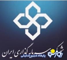 معارفه اعضای هیات مدیره سرمایه‌گذاری ایران/ عبدی‌زاده سرپرست شرکت شد