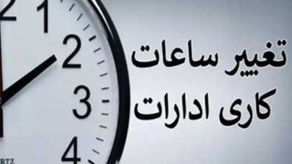 فوری برای کارمندان، مادران شاغل و حقوق بگیران/ چه کسانی می‌توانند دورکار شوند؟+ فیلم
