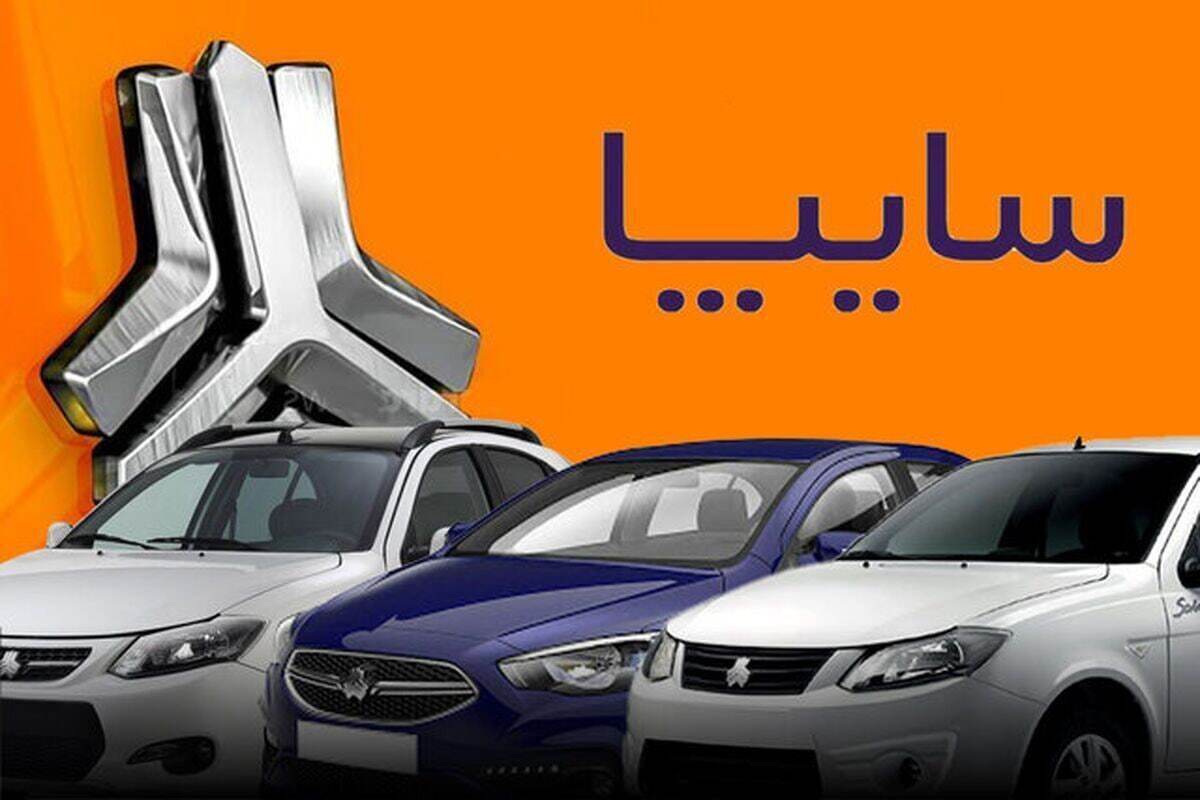پیش فروش سایپا بدون قرعه کشی ویژه اردیبهشت ۱۴۰۴/ ثبت نام ساینا اس، کوییک، اطلس و سهند+ لینک