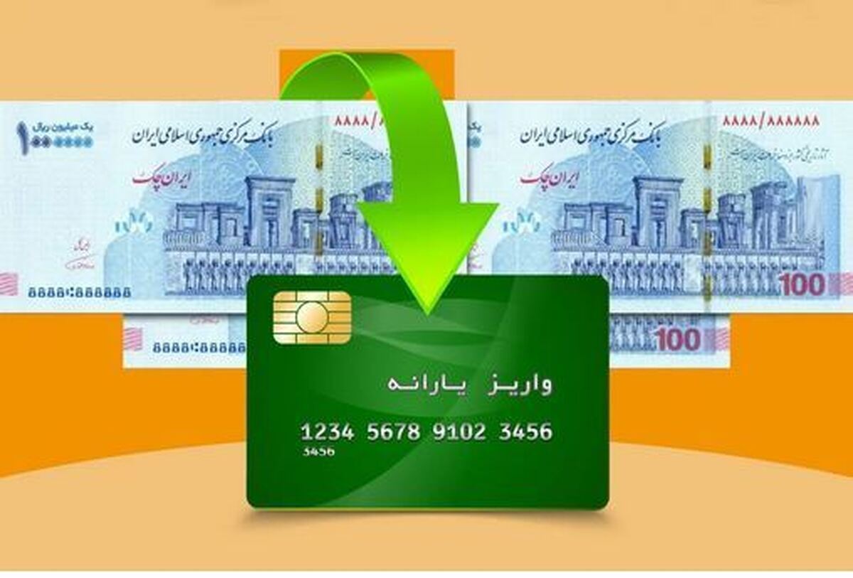 فوری/ تاریخ واریز یارانه اردیبهشت ۱۴۰۴ اعلام شد