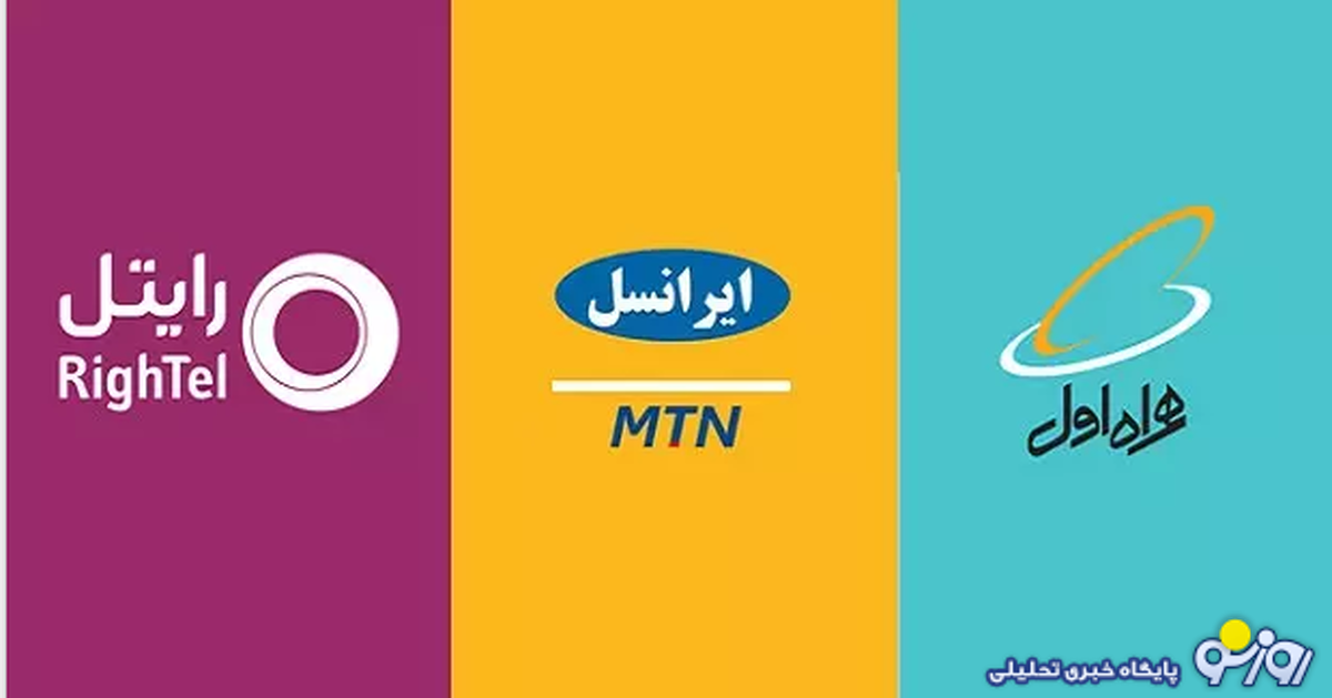 مردم هم پول فیلتر شکن را باید متقبل شوند و هم کم کاری اپراتورها را! مردم هم پول فیلتر شکن را باید متقبل شوند و هم کم کاری اپراتورها را!