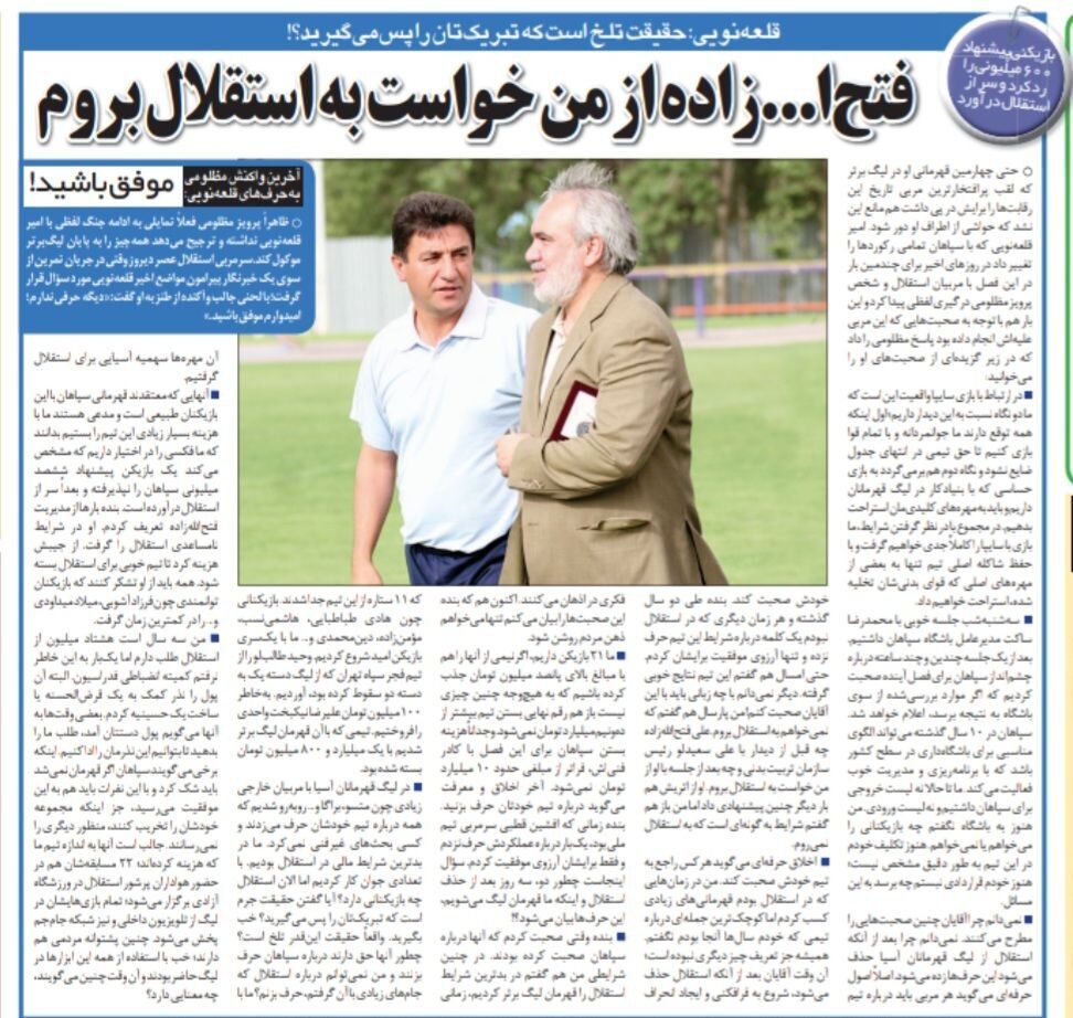 دو بار پیشنهاد سرمربیگری استقلال را دادند اما نپذیرفتم/ باز استقلال ناکام شد، آقایان یاد من افتادند!