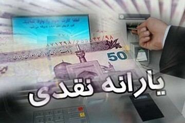 یارانه‌بگیران حتما بخوانند/ اطلاعیه فوری دولت درباره پرداخت وام با کارت یارانه
