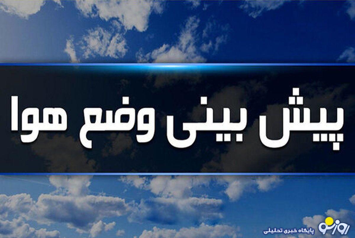 ورود سامانه بارشی جدید به استان آذربایجان شرقی و غربی