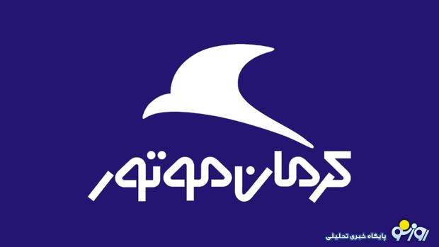 طرح پیش فروش کرمان موتور اردیبهشت ۱۴۰۴