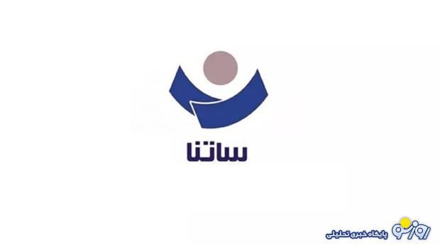 از تغییر ساعات انتقال پول در ساتنا خبر دارید؟ از تغییر ساعات انتقال پول در ساتنا خبر دارید؟