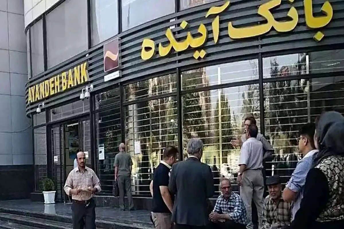 بانک آینده ، در حال تباه کردن آینده ایرانی هاست / زیان انباشته: معادل پول بلوکه شده ایران در قطر/ سران قوا ورود کنند