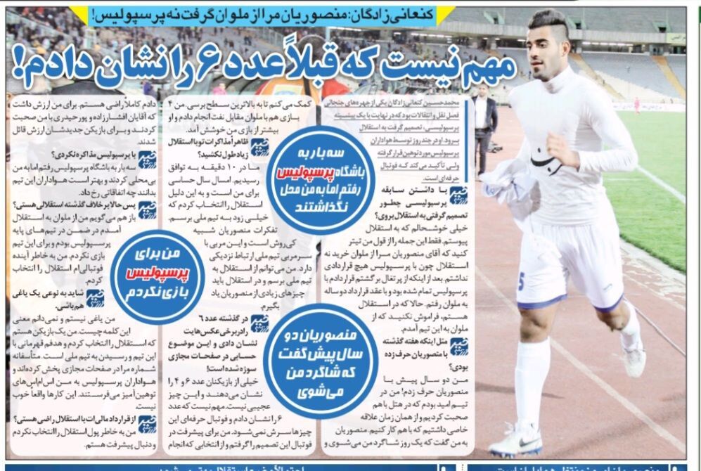 مدافع پرسپولیسی در استقلال/ کنعانی زادگان: / در باشگاه پرسپولیس به من بی‌محلی کردند/ مهم نیست که برای استقلال کری می‌خواندم
