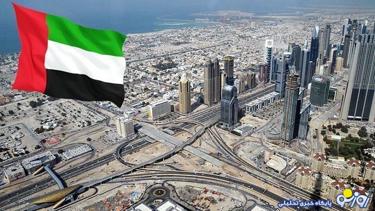 لطف کشور امارات متحده عربی به ایرانیان در این دوره چیست؟