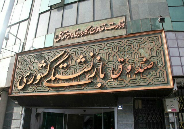 آغاز پرداخت «حقوق» بازنشستگان کشوری