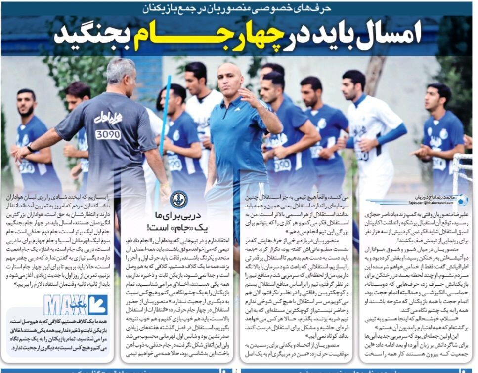 حاشیه سازان استقلال بدانند، من کوتاه نمی‌آیم/ بردن پرسپولیس برای استقلالی‌ها حکم قهرمانی را دارد/ استقلال این فصل برای چهار جام می‌جنگد