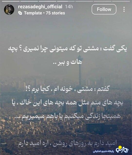 واکنش خواننده مشهور به حملات رژیم صهیونیستی /عکس