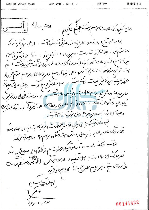 نامه سیدمحمد خاتمی به دفتر امام خمینی در سال ۶۸/ در جریان آزادسازی خرمشهر عظمتها و حماسه هایی وجود دارد.
