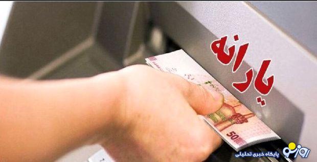 یارانه ۱۷ میلیون نفر حذف می‌شود