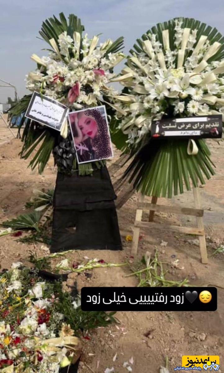 درد و دل غم انگیز نهال بلاگر با مادرش+ عکس خاکسپاری با ماشین عروس