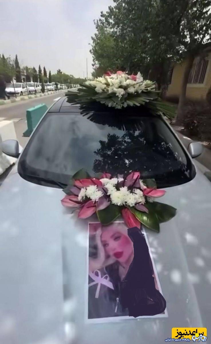 درد و دل غم انگیز نهال بلاگر با مادرش+ عکس خاکسپاری با ماشین عروس