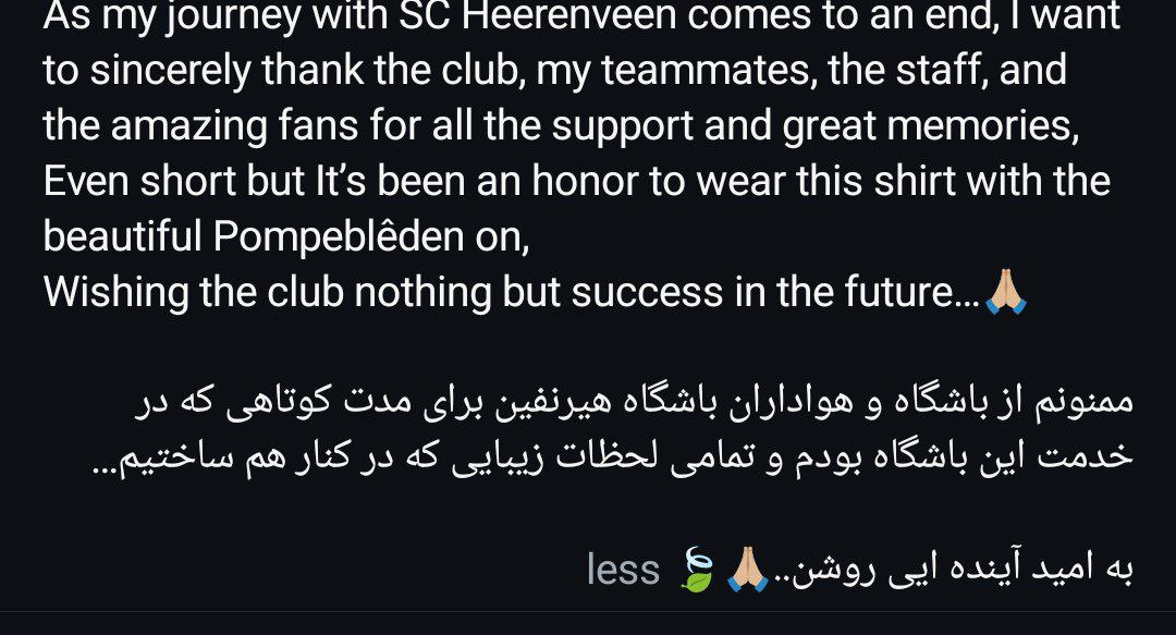 علیرضا جهانبخش از هواداران هیرنفین خداحافظی کرد