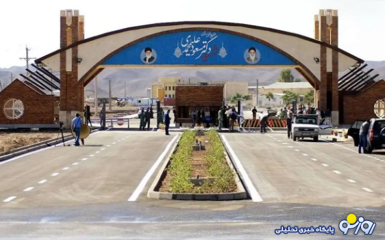اطلاعیه مرکز نظام ایمنی هسته‌ای ایران