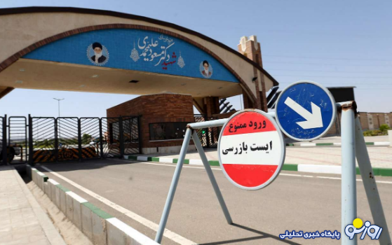 هیچ گونه آلودگی پرتوی در خارج از تاسیسات مشاهده نمی‌شود!