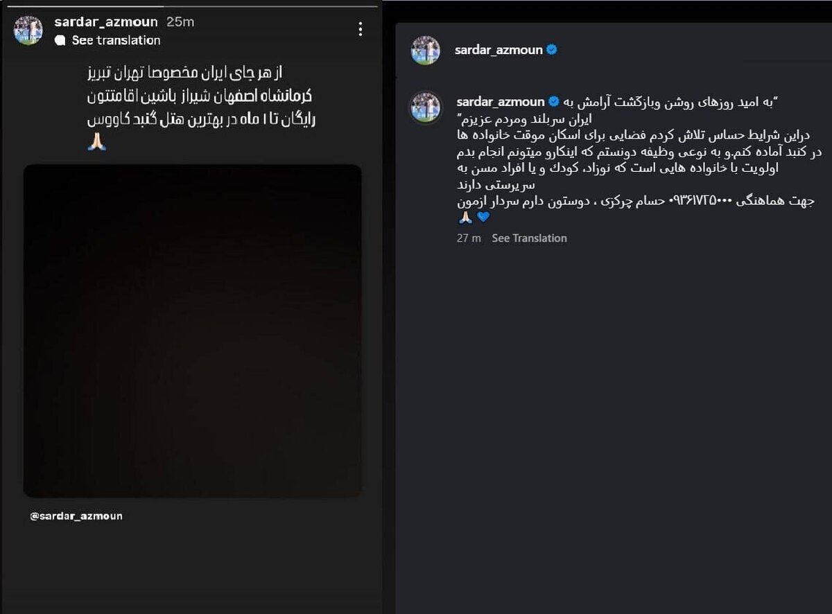سردار آزمون برای ملت ایران دست به کار شد