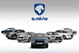 قیمت خودروهای ایران خودرو امروز جمعه ۱۳ تیر ۱۴۰۴ +جدول