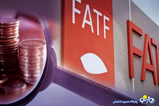 پاسخ رئیس FATF به درخواست تعلیق عضویت آمریکا و رژیم اسرائیل